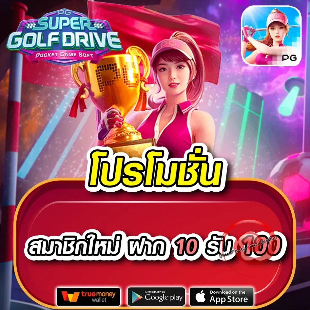 xlot-1688 ทำเงินง่าย