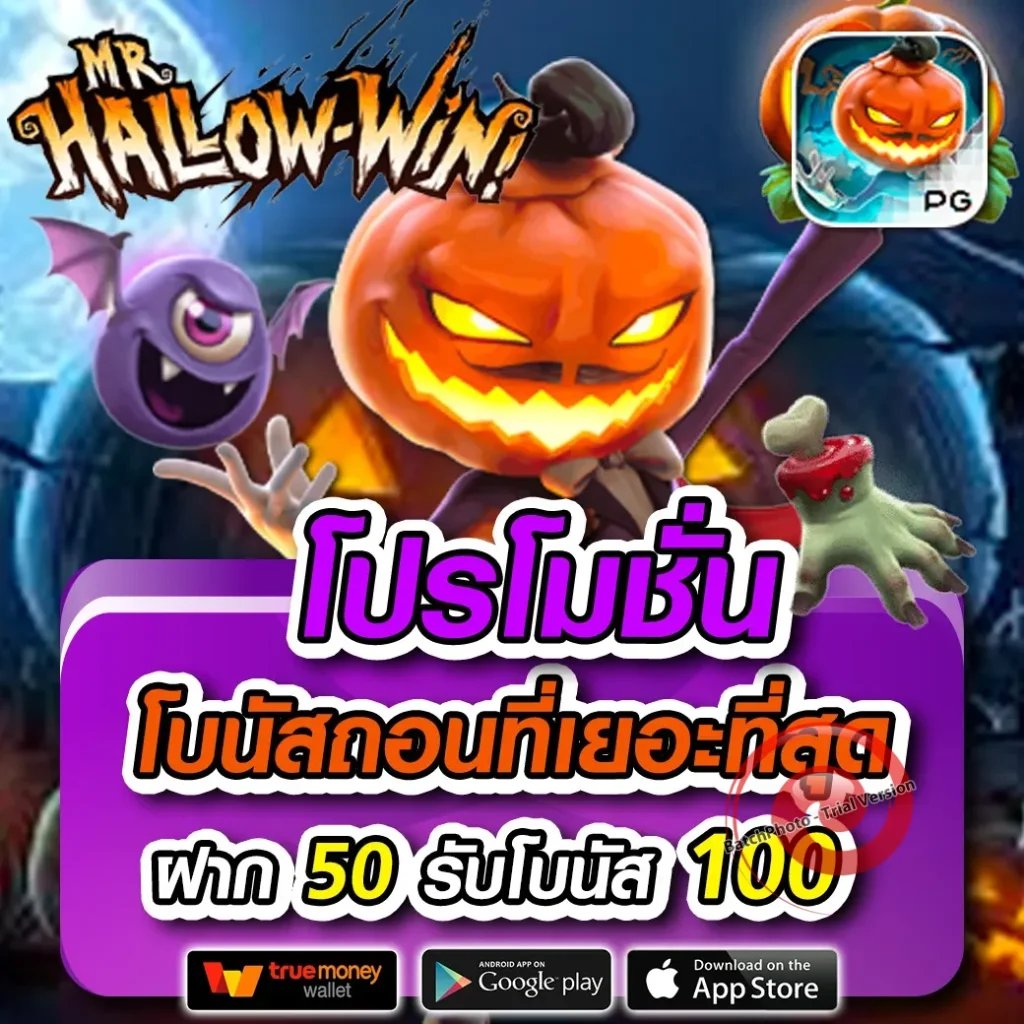 เว็บ xlot-1688
